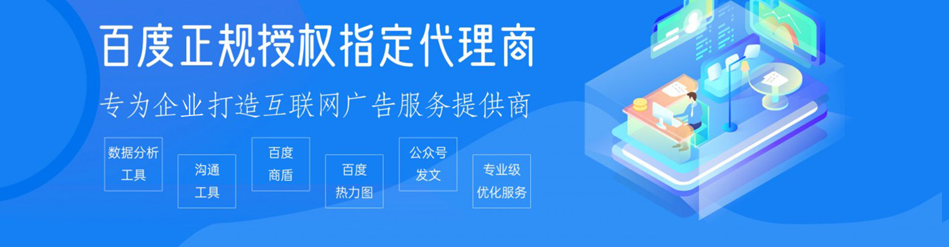 镇安百度如何推广
