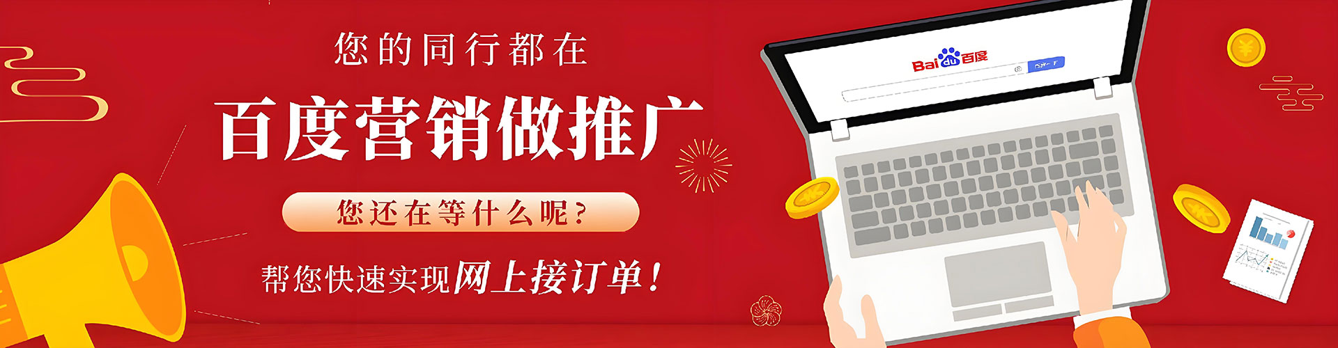 镇安百度竞价广告