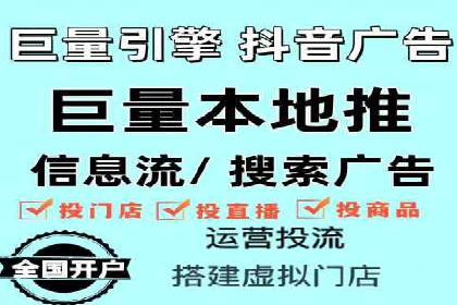 深入解析：信息流广告的制作与投放全流程